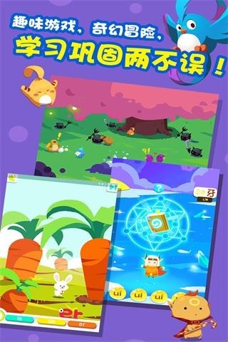 魔力拼音软件