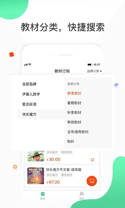 谦谦学屋学生端软件