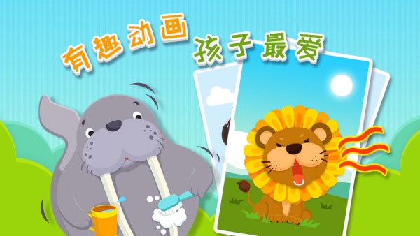 翻翻翻学动物软件
