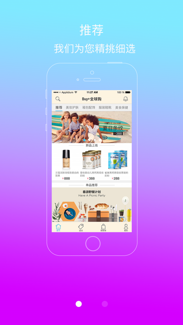 Buyee软件