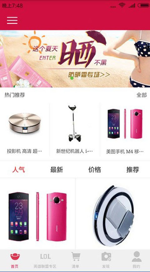 呼伦贝尔云购软件