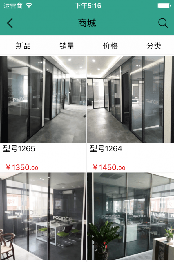 装饰材料门户网软件