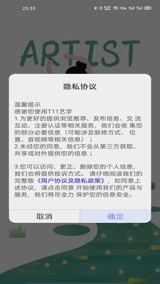 t11生鲜超市软件