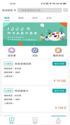 t11生鲜超市软件