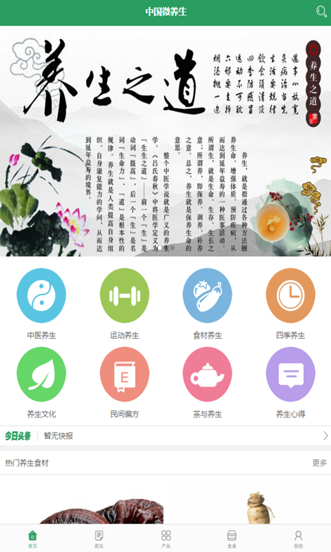 中国微商供货平台软件