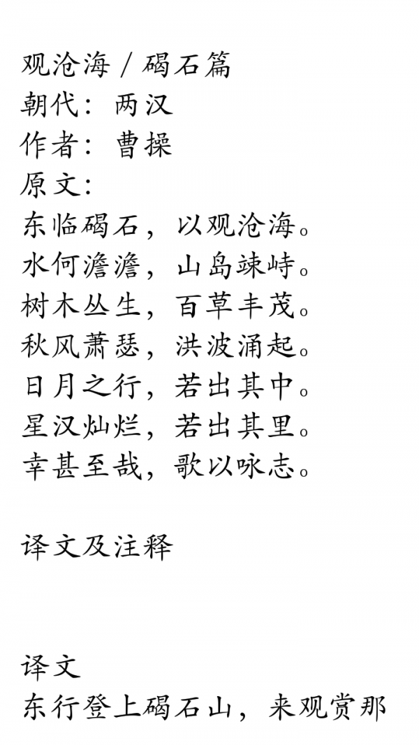 初中语文宝软件
