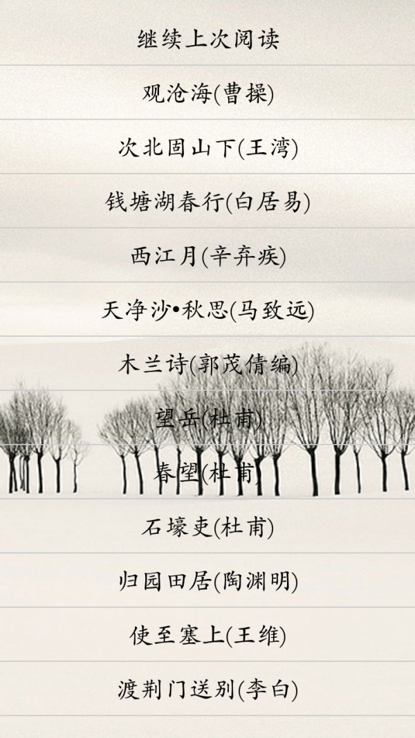 初中语文宝软件