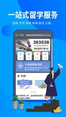51offer软件