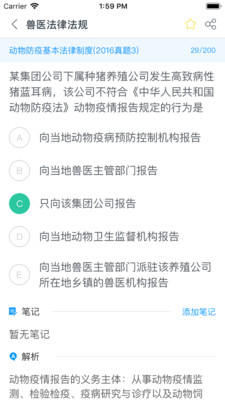 兽医小灶软件