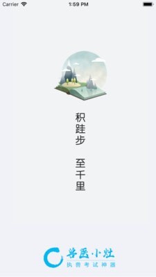 兽医小灶软件