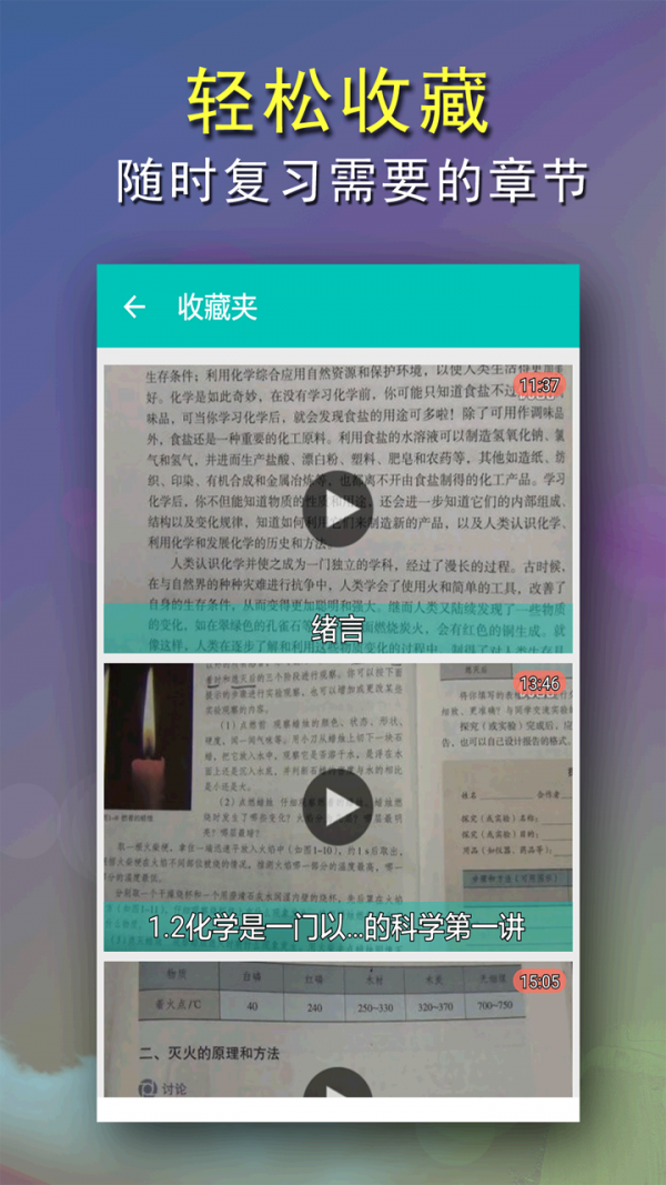九年级语文软件