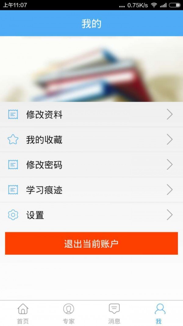 点点学堂软件