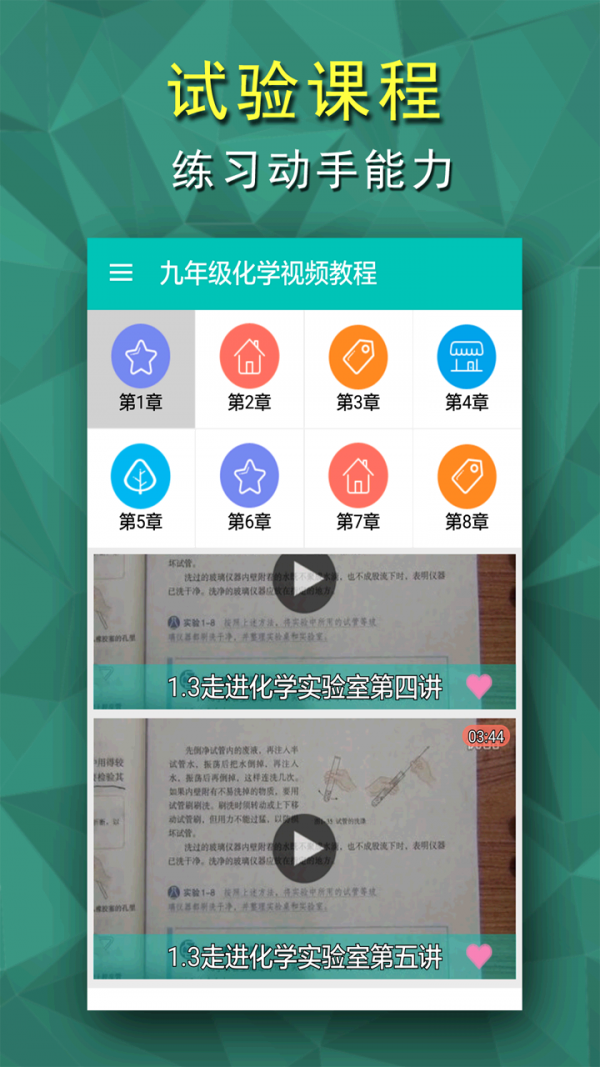 九年级语文软件