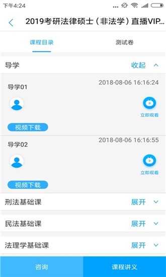 浙江省安全生产网络学院软件