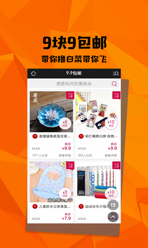 聚美软件