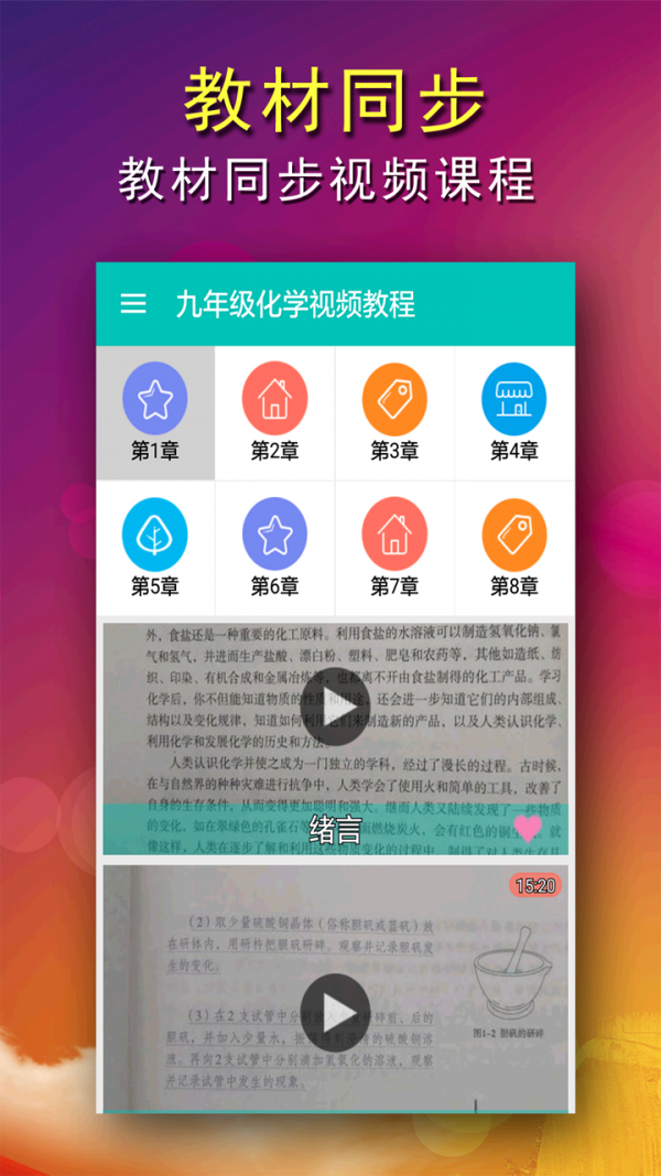 九年级语文软件