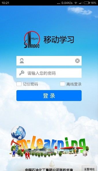 中石化森美软件