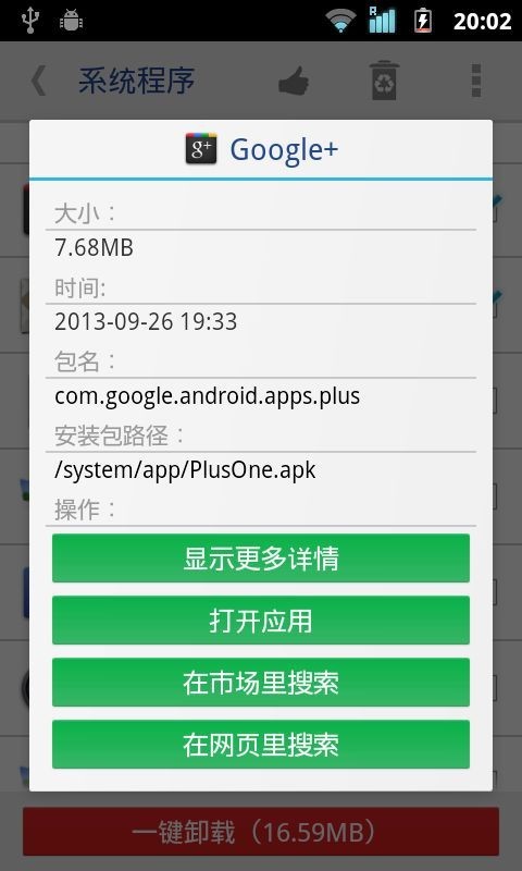 系统软件优化助手软件