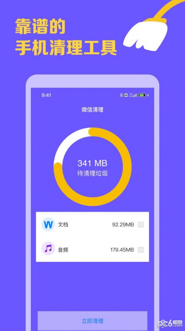 智能手机打字员软件