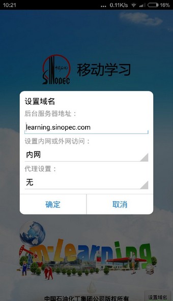 中石化森美软件