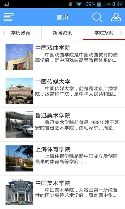 湖北教育网软件