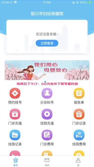 银川市民卡软件
