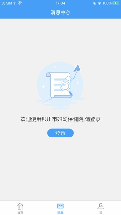银川市民卡软件