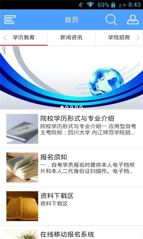 湖北教育网软件