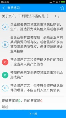 中国精品网软件