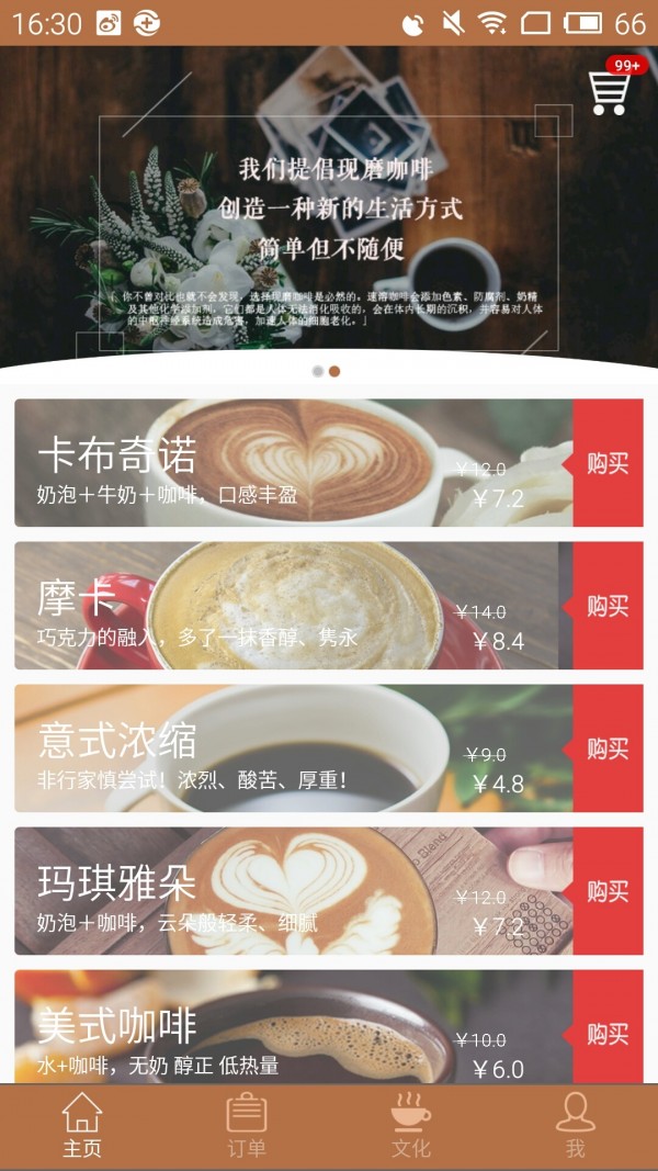Coffice管家软件