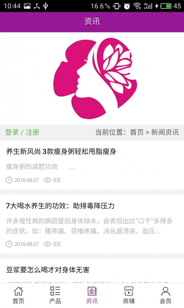 安徽美容养生平台软件
