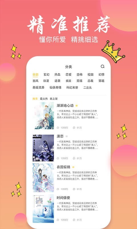 旗阅全本免费小说电子书阅读软件