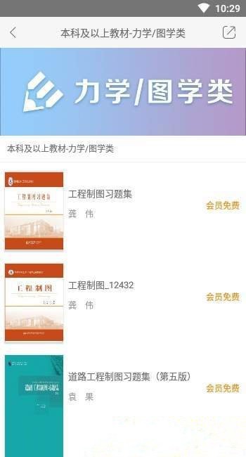 交通教学网软件