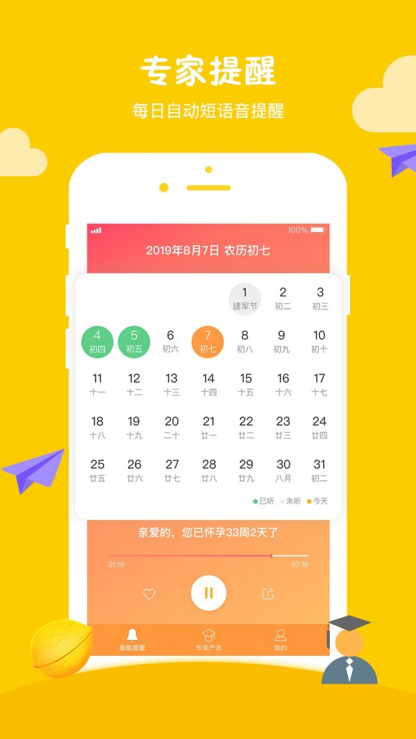 小核桃早教软件