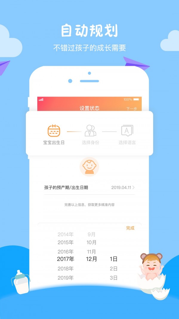 小核桃早教软件
