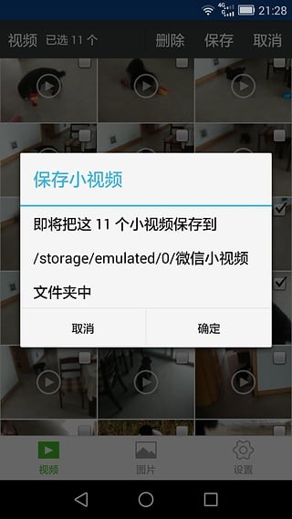 微信视频美颜助手软件