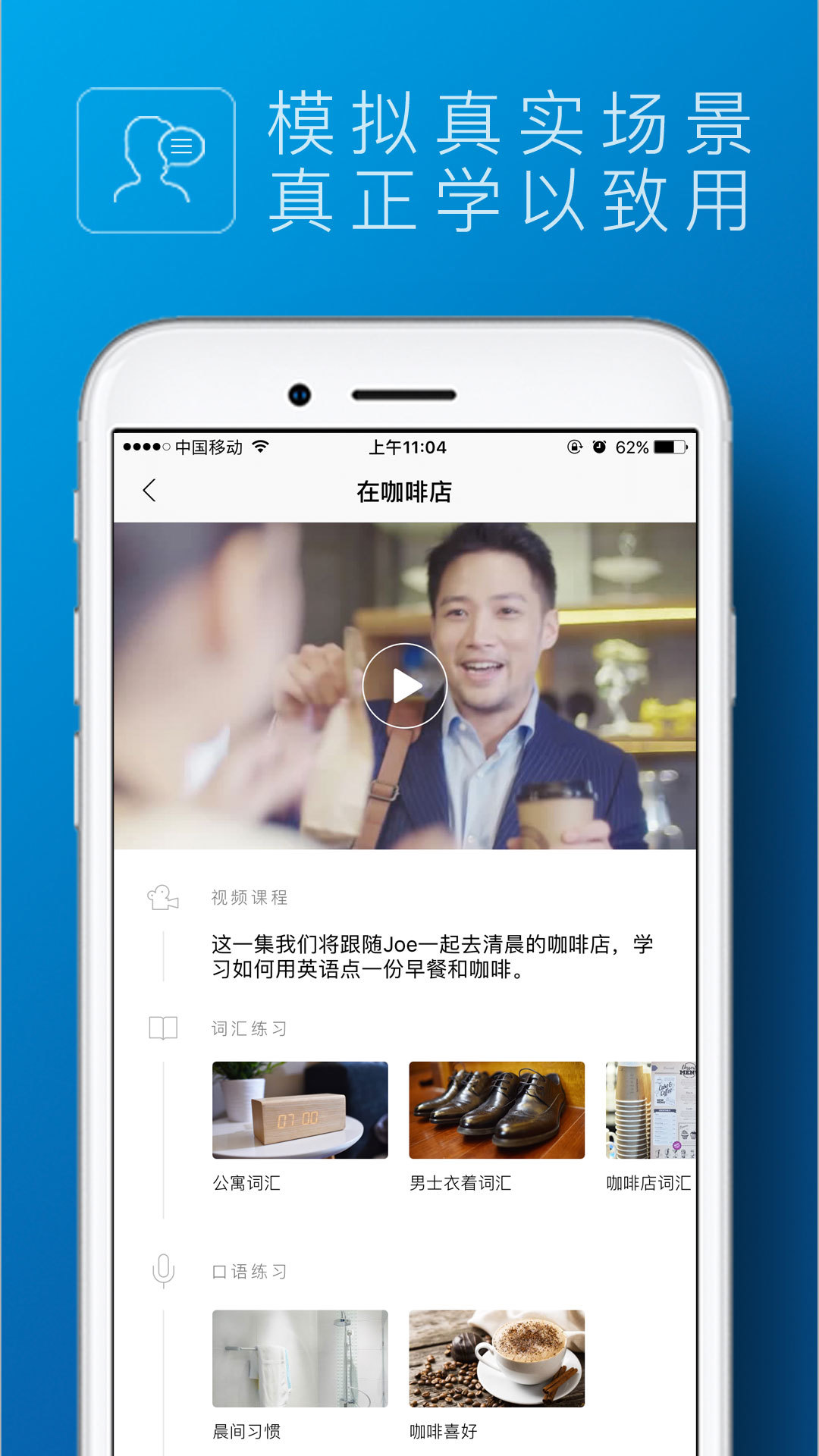 英孚英语软件