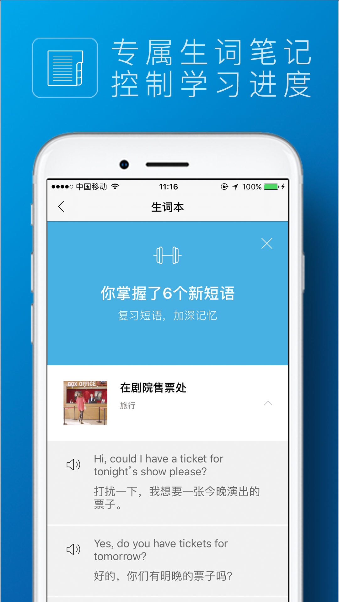 英孚英语软件