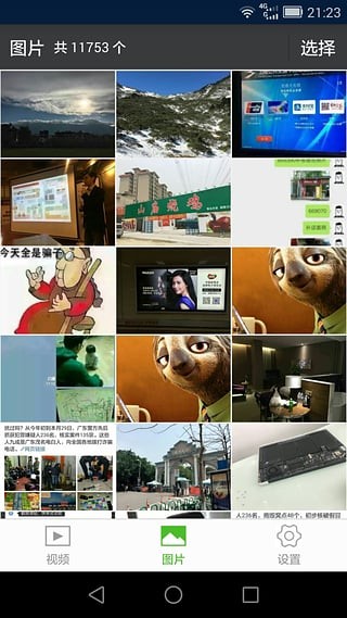 微信视频美颜助手软件