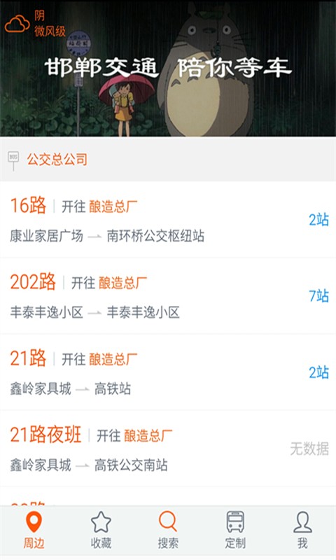 邯郸交巡警软件