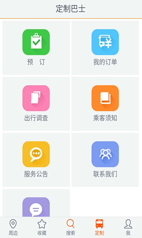 邯郸交巡警软件