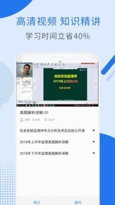信息系统项目管理师软件