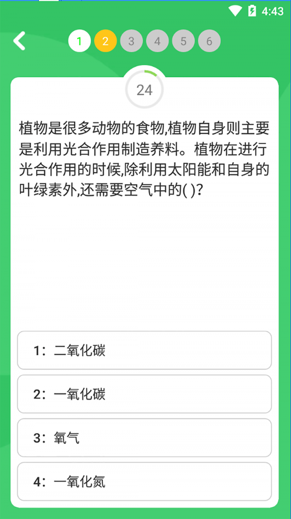 题王争霸赛软件