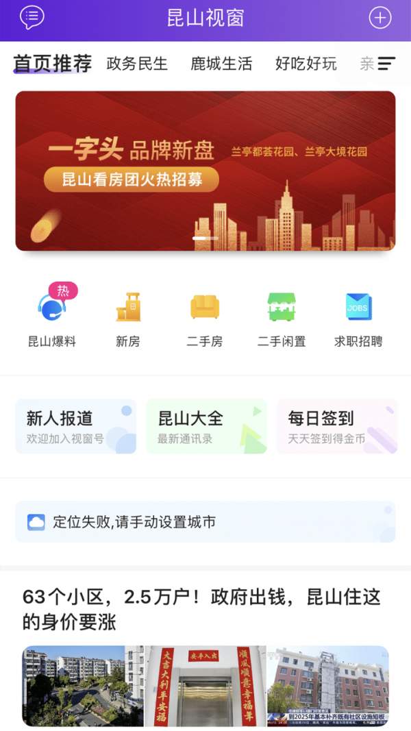昆山视窗软件