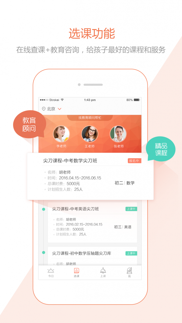 鹦鹉螺学习管家软件