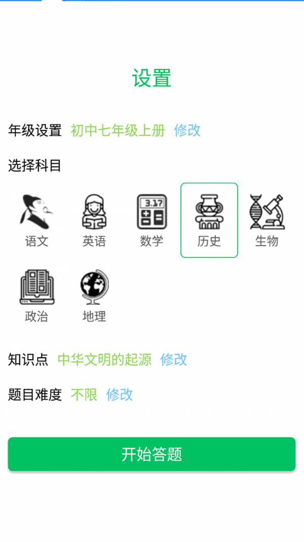 题王争霸赛软件