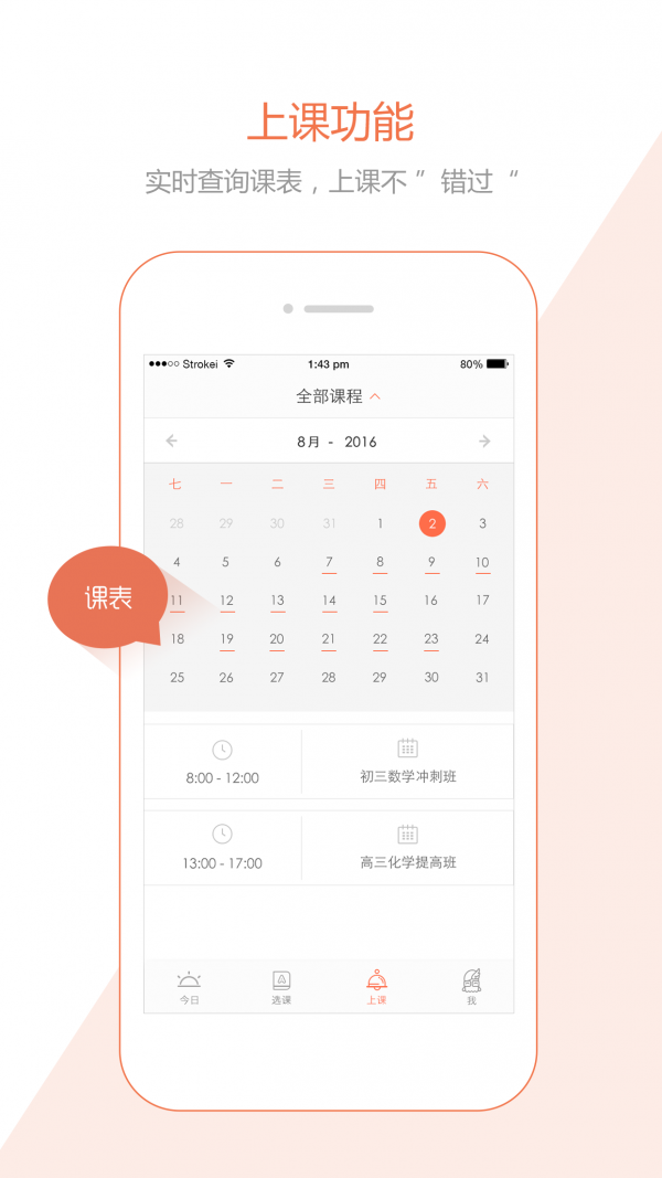 鹦鹉螺学习管家软件
