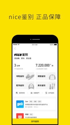 NicoBox软件