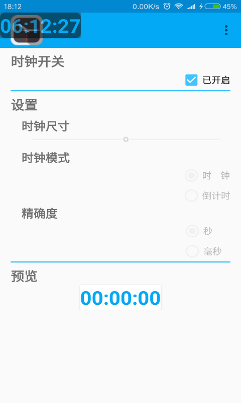 悬浮时间窗软件
