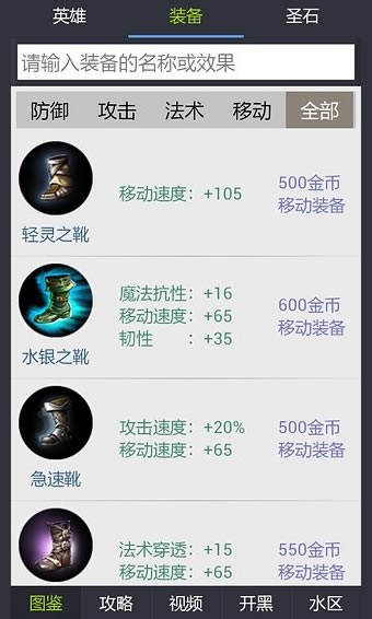 自由之战盒子软件